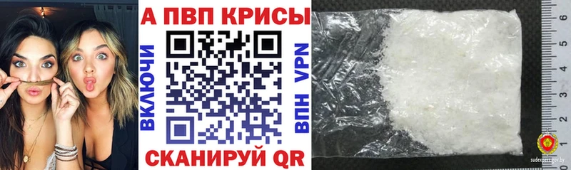 Alpha PVP СК КРИС  Купить где  Сухой Лог 