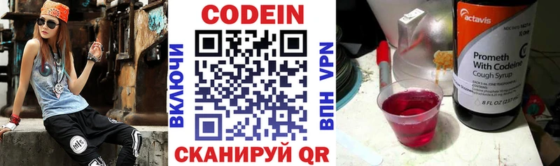 Кодеиновый сироп Lean Purple Drank  Купить где  Сухой Лог 