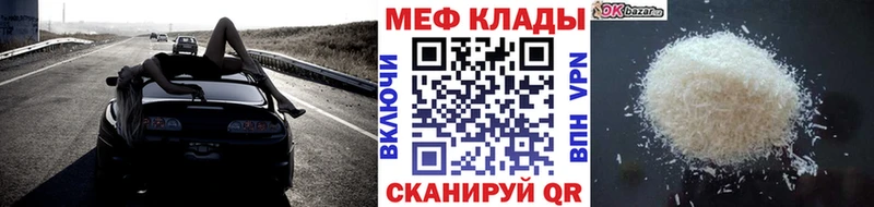 Купить  Сухой Лог  Мефедрон мука 